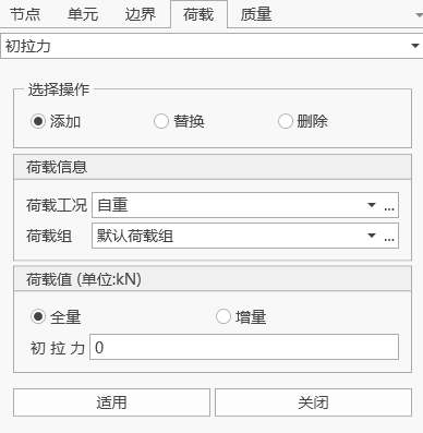 初拉力窗口操作 初拉力窗口操作 